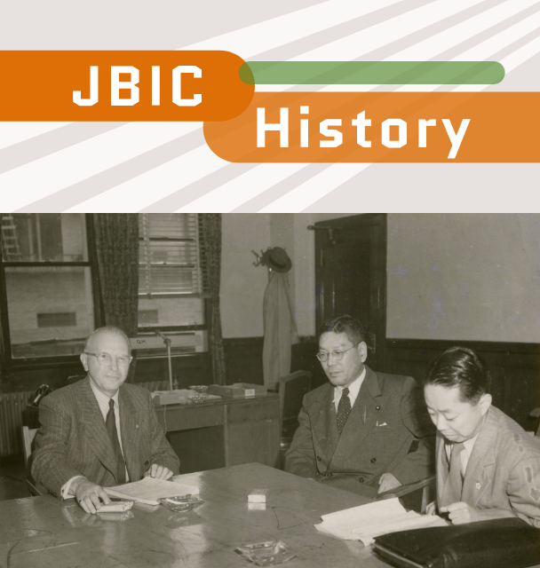 Photo of Postwar reconstruction and the birth of Japan Export Bank, JBIC’s forerunner. A step toward becoming a trading nation