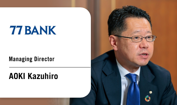 Photo of AOKI Kazuhiro, Managing Director, The 77 Bank, Ltd. 1
