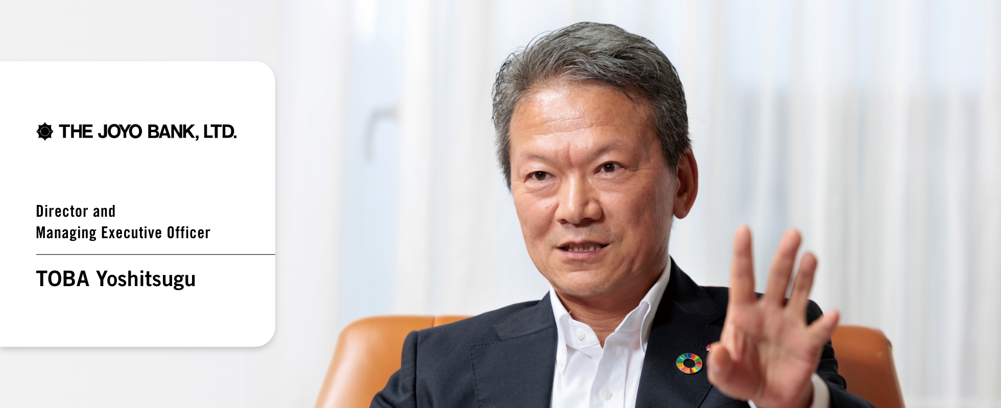 Photo of TOBA Yoshitsugu, Director and Managing Executive Officer, The Joyo Bank, Ltd. 1