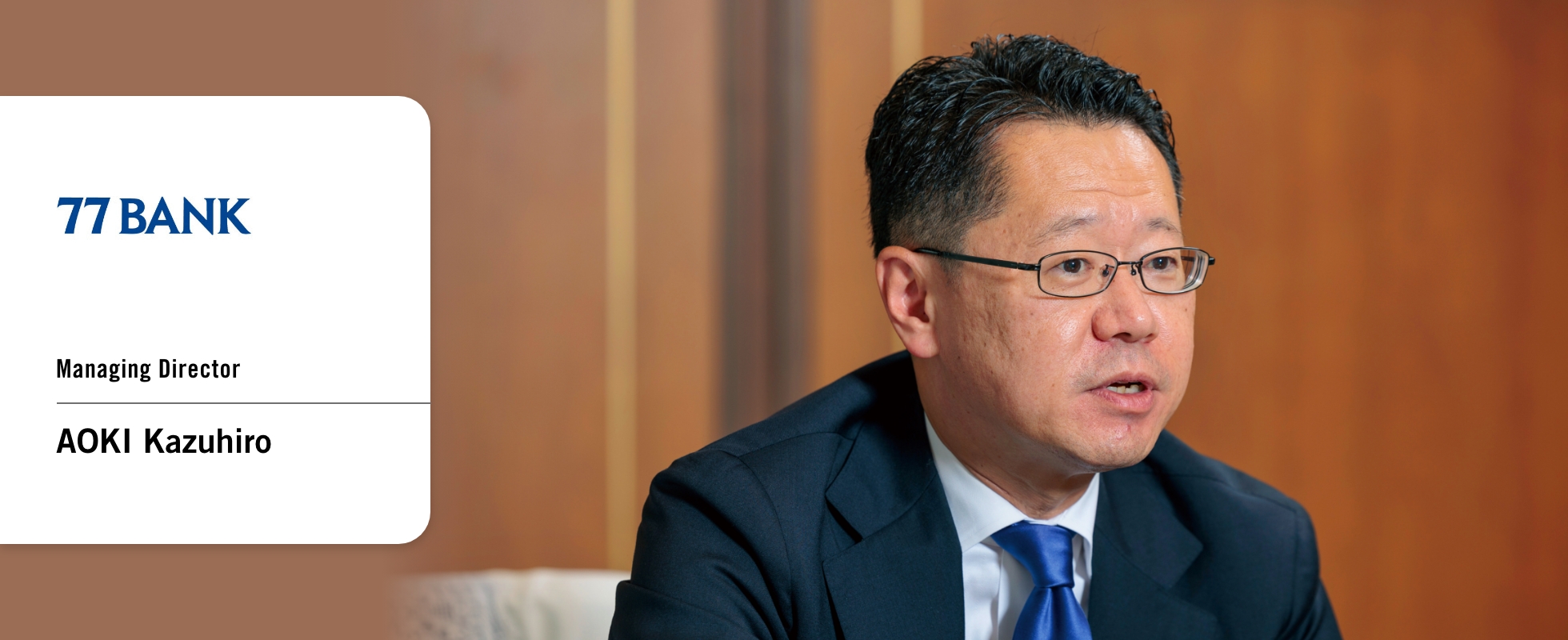 Photo of AOKI Kazuhiro, Managing Director, The 77 Bank, Ltd. 1