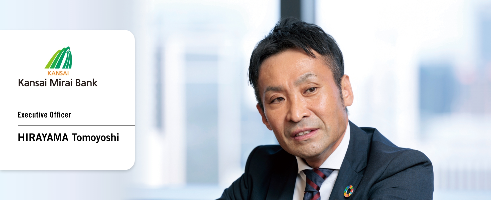 Photo of HIRAYAMA Tomoyoshi, Executive Officer, Kansai Mirai Bank, Limited 1