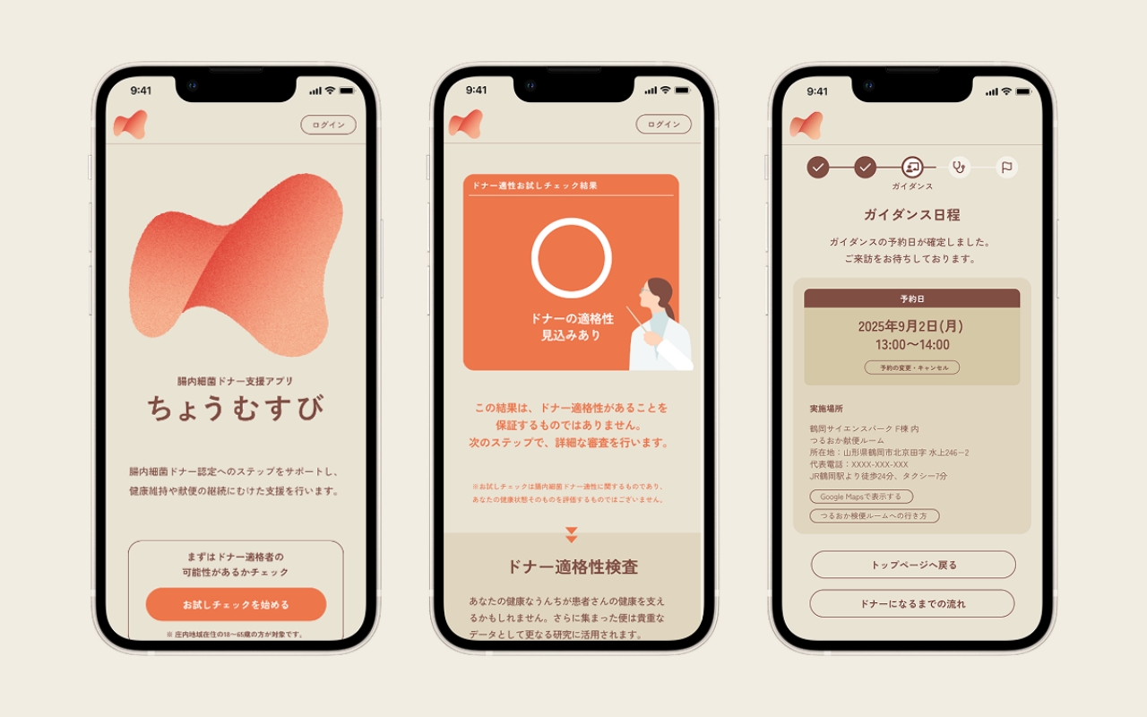 Photo of The web service “Chōmusubi Tsuruoka”