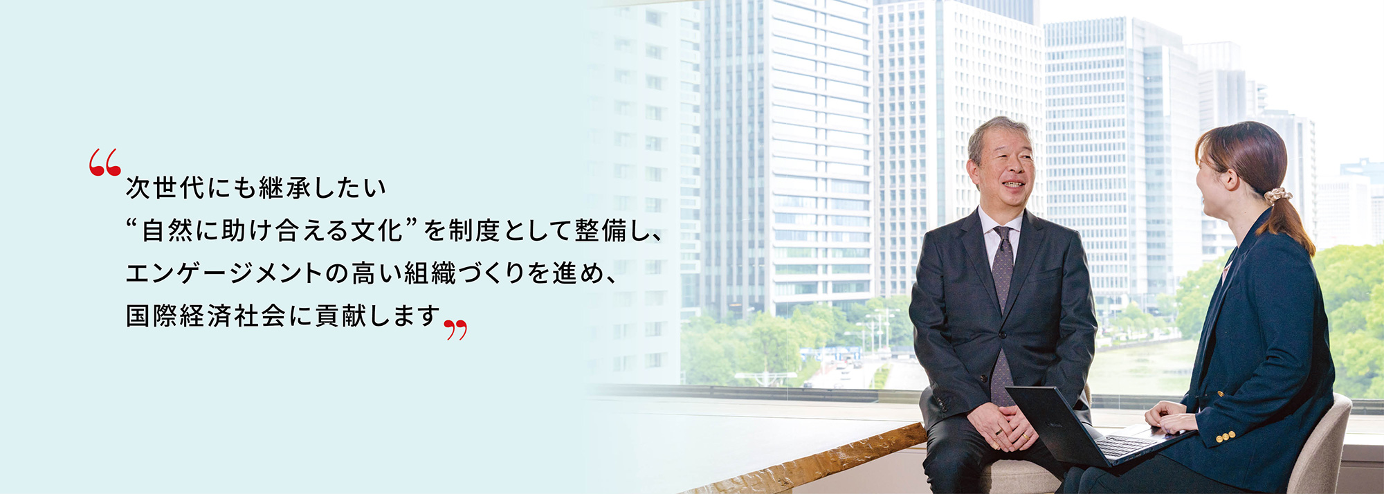 代表取締役総裁　天川 和彦の写真“次世代にも継承したい“自然に助け合える文化” を制度として整備し、エンゲージメントの高い組織づくりを進め、国際経済社会に貢献します”