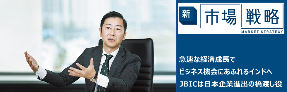 国際協力銀行 ニューデリー駐在員事務所 首席駐在員　栗原俊彦氏の写真
