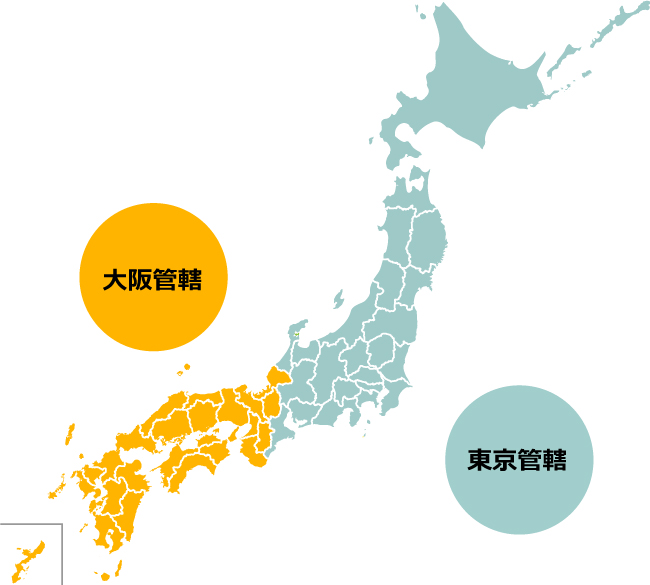 東京、大阪管轄地図