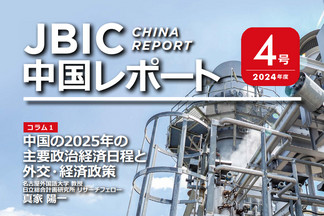 JBIC中国レポートページへリンク
