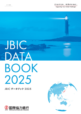 データブック2025