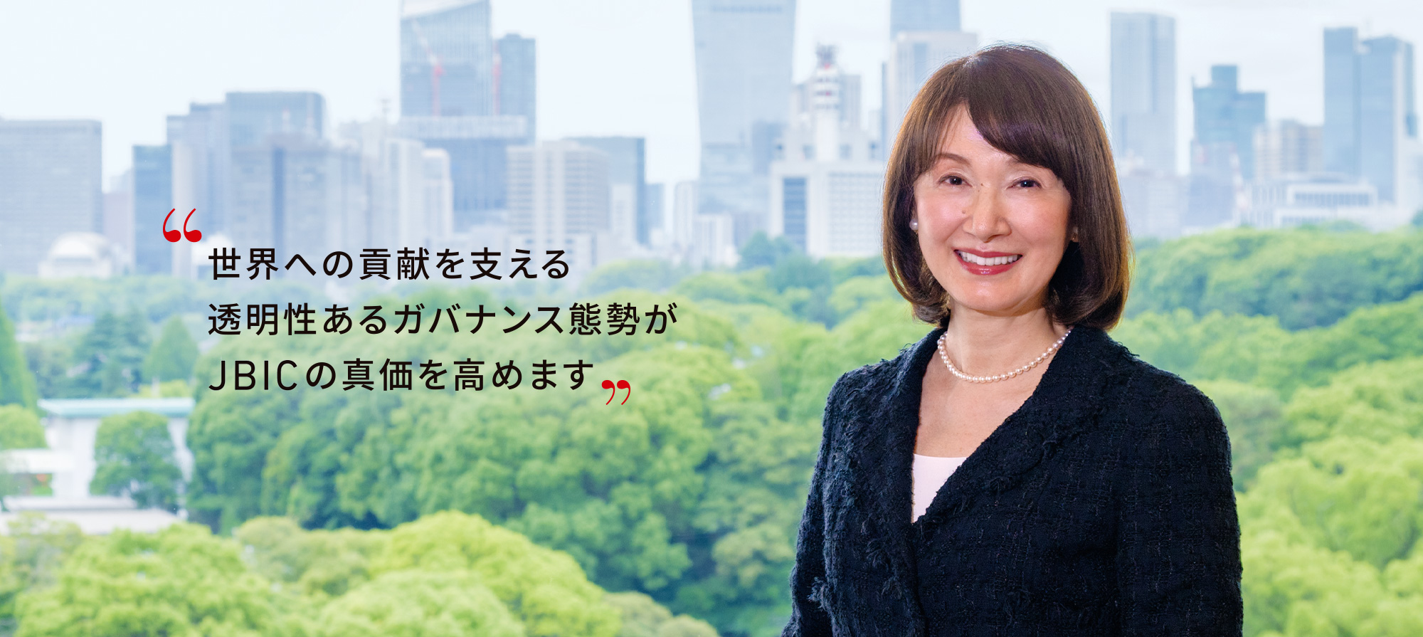 社外取締役　佐々木 摩美の写真“世界への貢献を支える透明性あるガバナンス態勢がJBICの真価を高めます”
