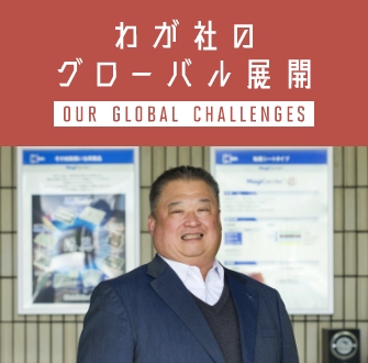 京都発のプリント配線板メーカー。信頼関係を力に、グローバルな生産・供給体制を構築の画像