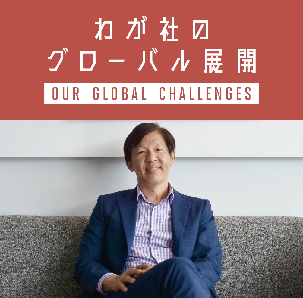 株式会社ヒロユキ/代表取締役会長中田広之さんの画像
