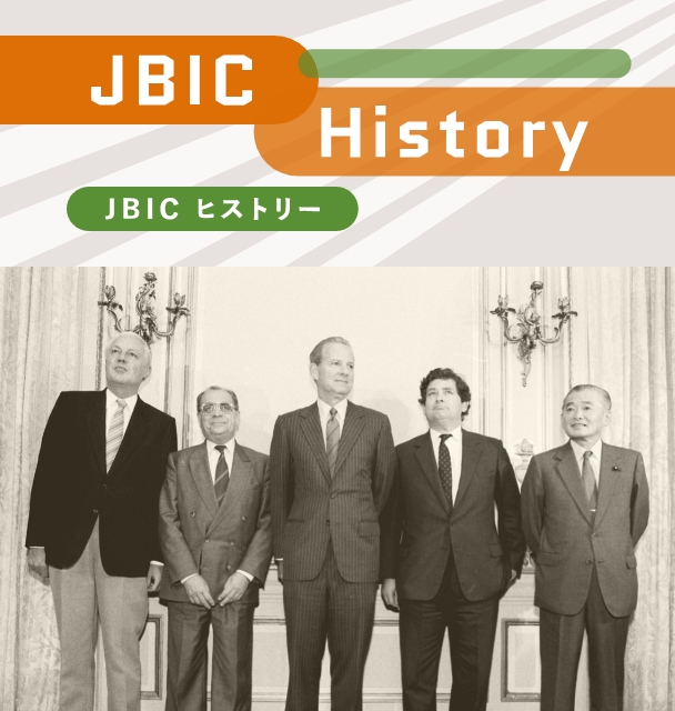 激化する経済摩擦、輸銀機能を拡大。プラザ合意の形成からバブル経済への道の画像