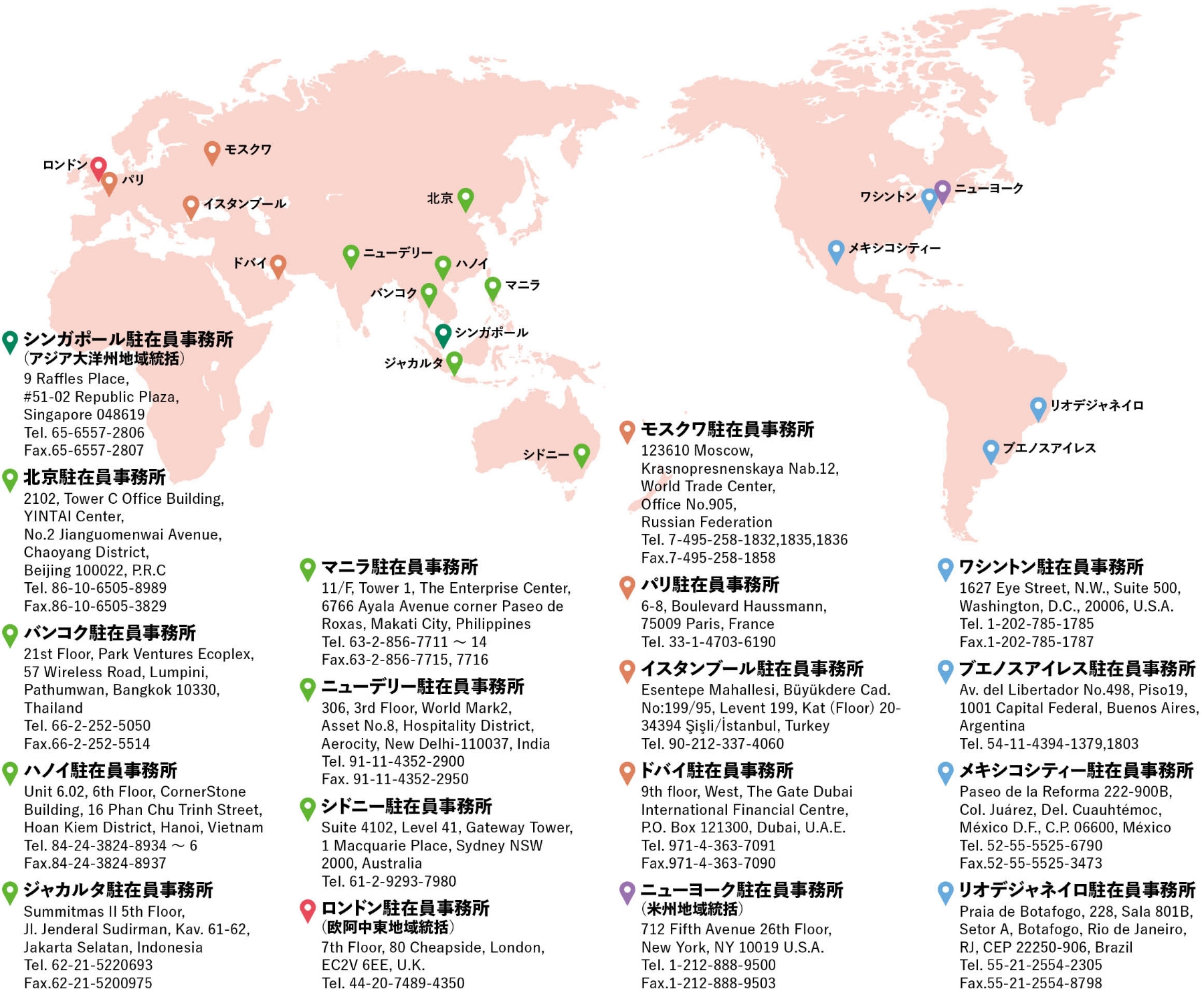 海外駐在員事務所一覧の地図