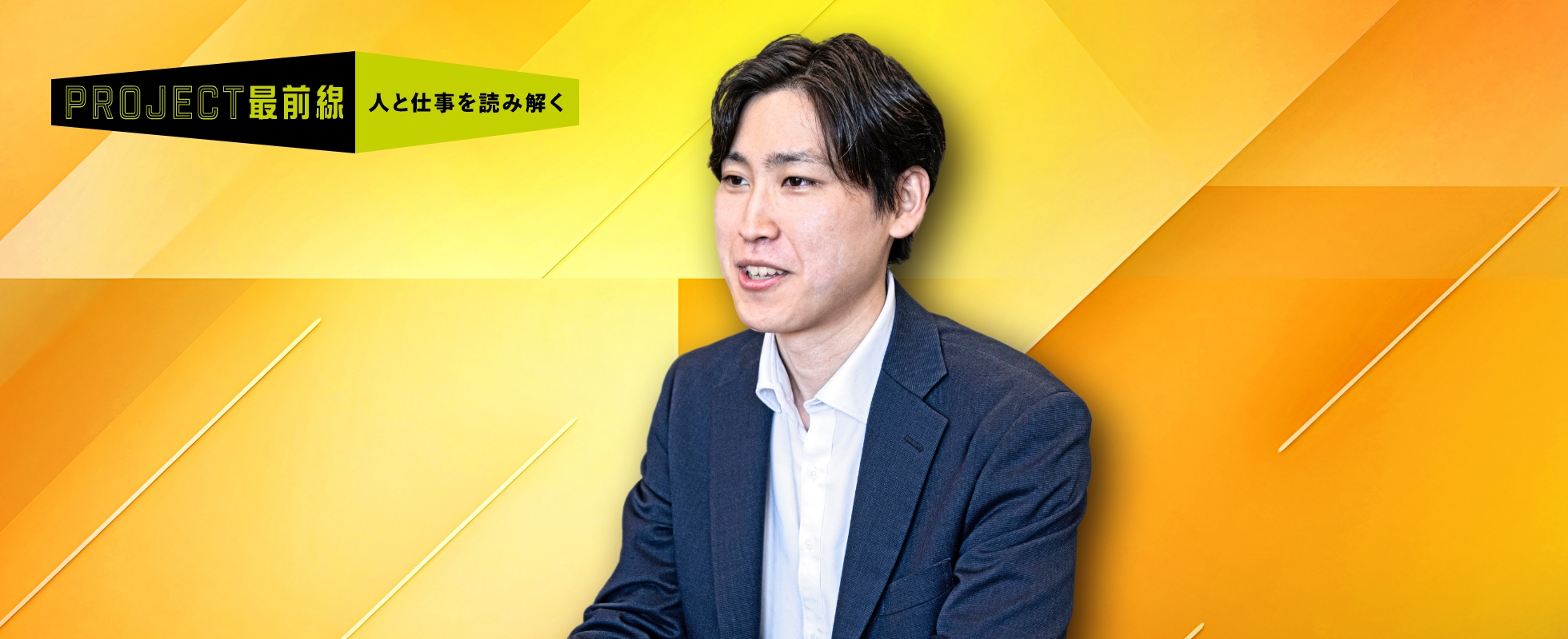 資源ファイナンス部門 鉱物資源部 第1ユニット 松野木 隼人さんの画像