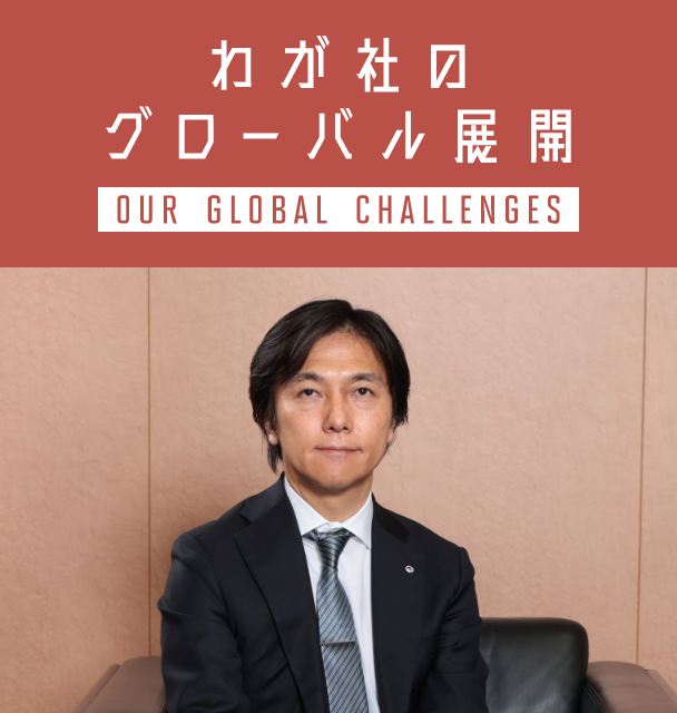 町工場からマツダの主要サプライヤー、そしてメキシコ進出へ 技術でも経営でも挑戦を続けてきたアルミ鋳造メーカーの画像