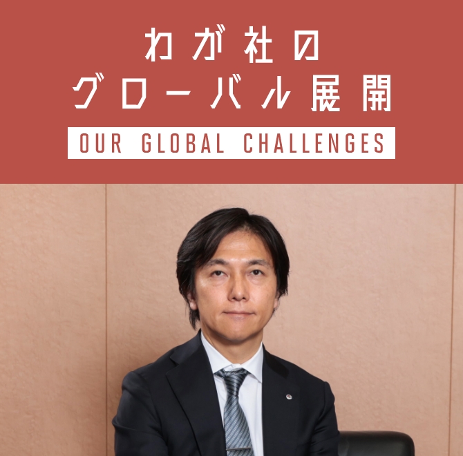 広島アルミニウム工業株式会社の代表取締役社長の小松理央さんの画像