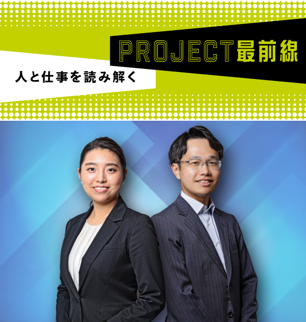 中堅・中小企業と海外をつなぐ架け橋に、東西の専門部隊が活躍 親身に寄り添い企業の挑戦を全力サポートの画像