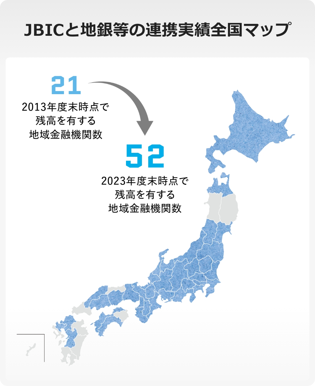 JBICと地銀等の連携実績全国マップの図