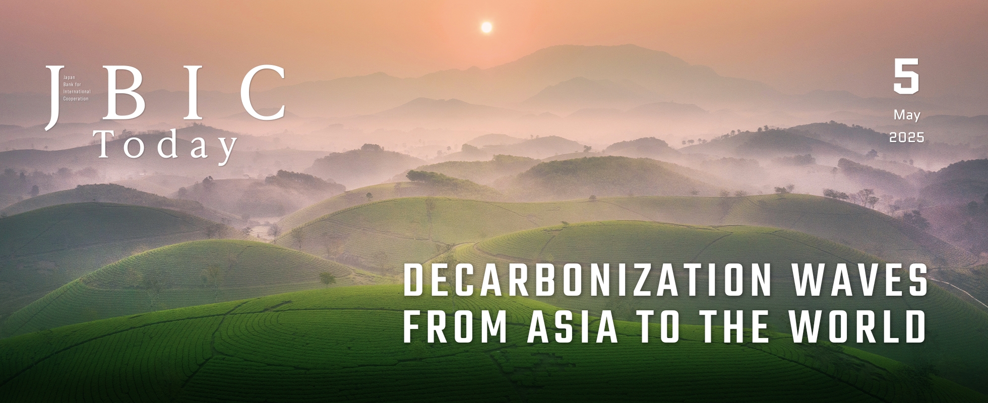 2025年5月号アジア発、脱炭素の新潮流の画像