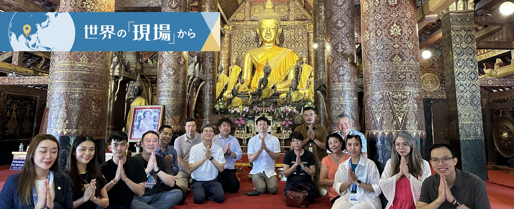 ラオスの古都、ルアンパバーンで開催された国際会議に出席後、各機関の代表団と寺院等の視察を通して交流を深めたの画像
