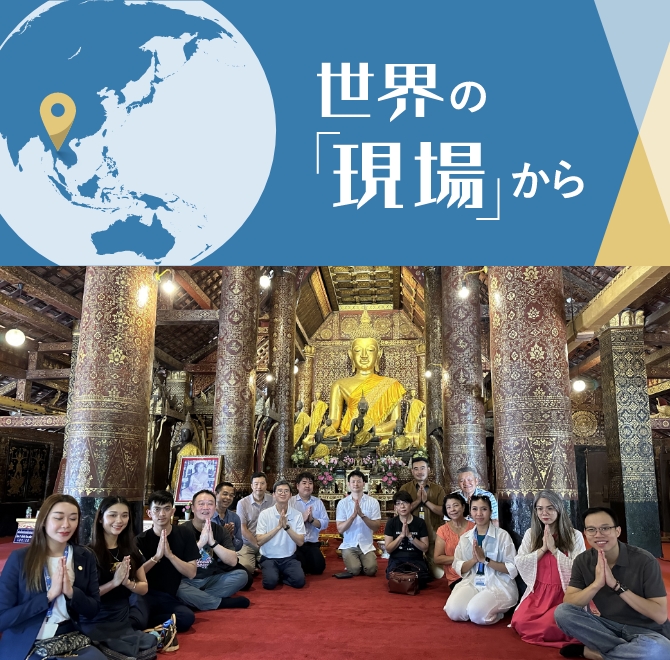 ラオスの古都、ルアンパバーンで開催された国際会議に出席後、各機関の代表団と寺院等の視察を通して交流を深めたの画像