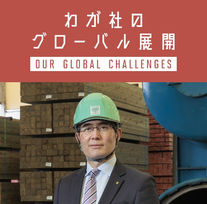 越井潤さん①の画像