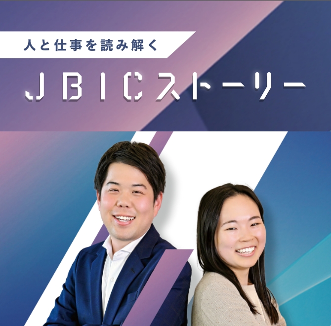 (左)インフラ・環境ファイナンス部門 電力・新エネルギー第1部第3ユニット調査役白濱学、(右)インフラ・環境ファイナンス部門 電力・新エネルギー第1部第3・4ユニット(当時)山西みな美の画像
