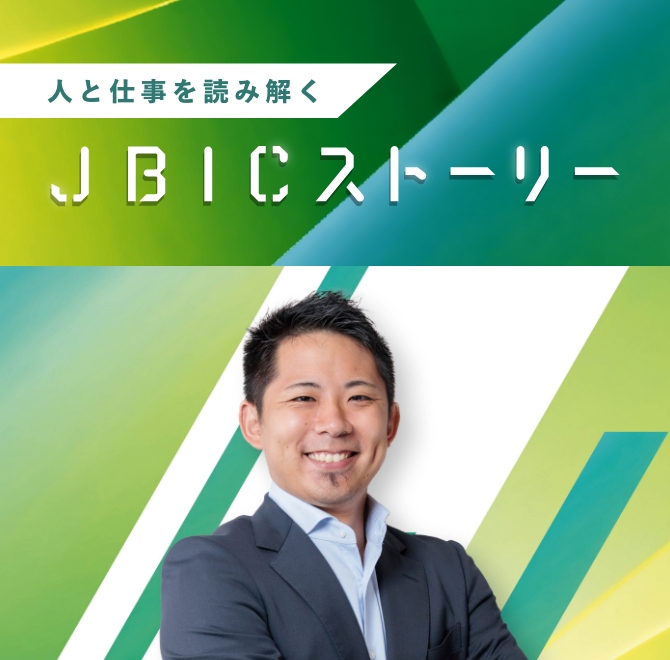 審査・リスク管理部門 外国審査部 第3ユニット兼審査企画ユニット松浦幹の画像