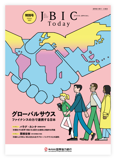 グローバルサウス～ファイナンスの力で連携する日本～の画像