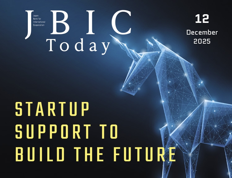 2025年12月号 スタートアップ支援が拓く未来の画像