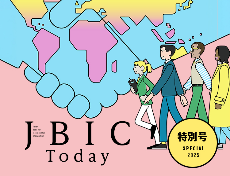 2025年特別号 グローバルサウス：ファイナンスの力で連携する日本の画像