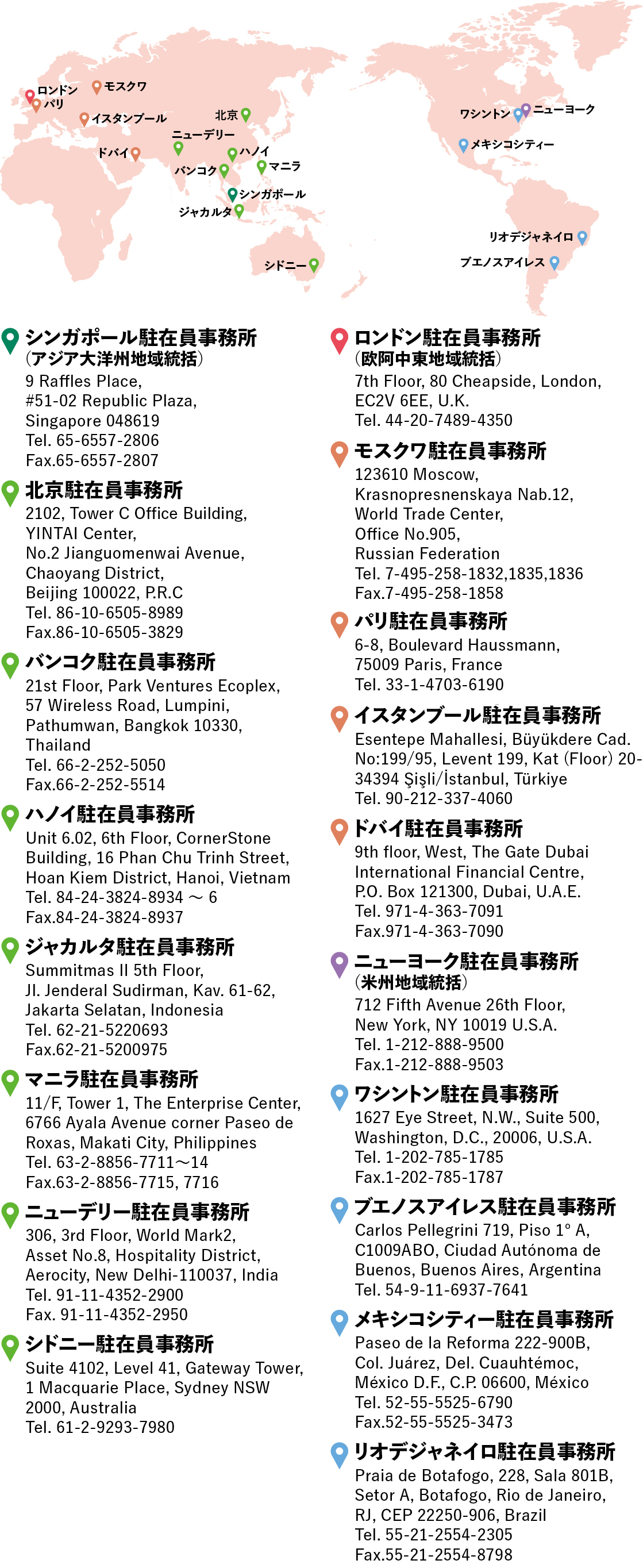 海外駐在員事務所一覧の地図