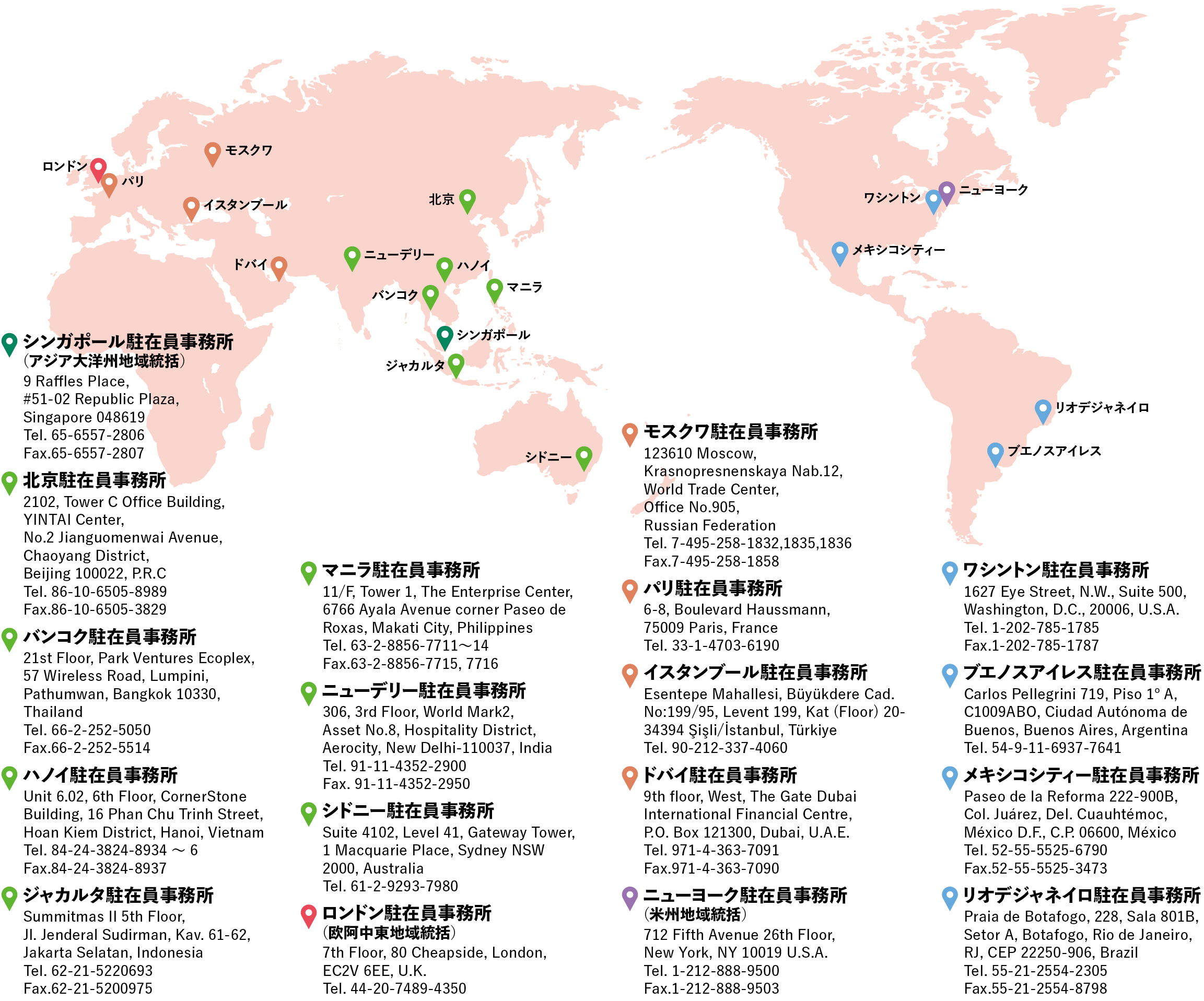 海外駐在員事務所一覧の地図