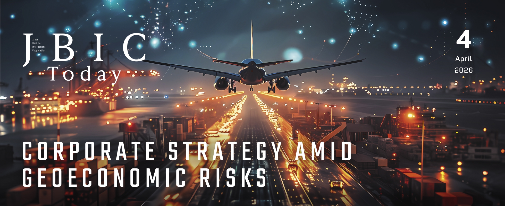 2026年4月号 地経学リスク時代の企業戦略