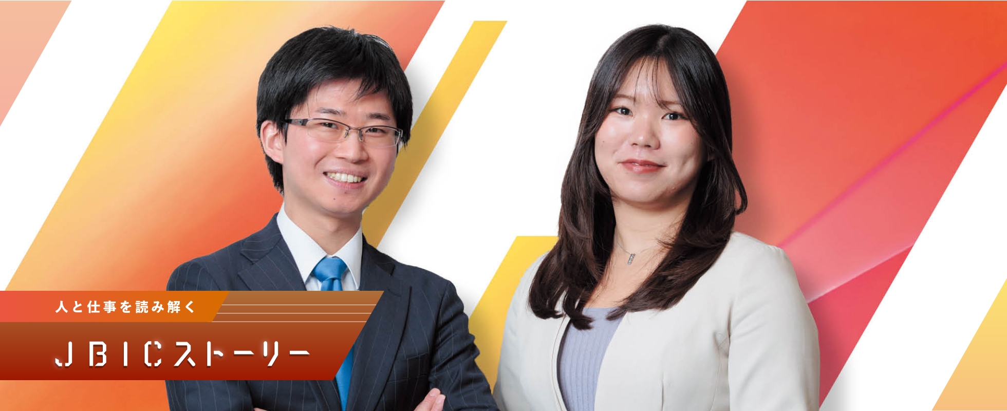 世界の潮流を見極め、企業の判断を支える。海外事業の意思決定につながる情報分析①の画像