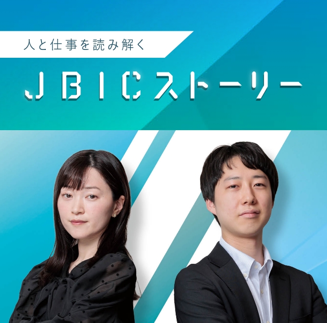 サステナビリティを経営に実装する橋渡しを担い、政策金融機関だからこそできる長期的視点で伴走するの画像