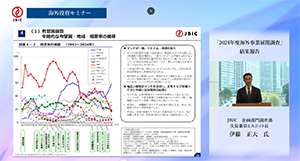 JBIC伊藤の画像